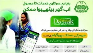 CM Punjab “Maryam Ki Dastak” App Jobs online Apply