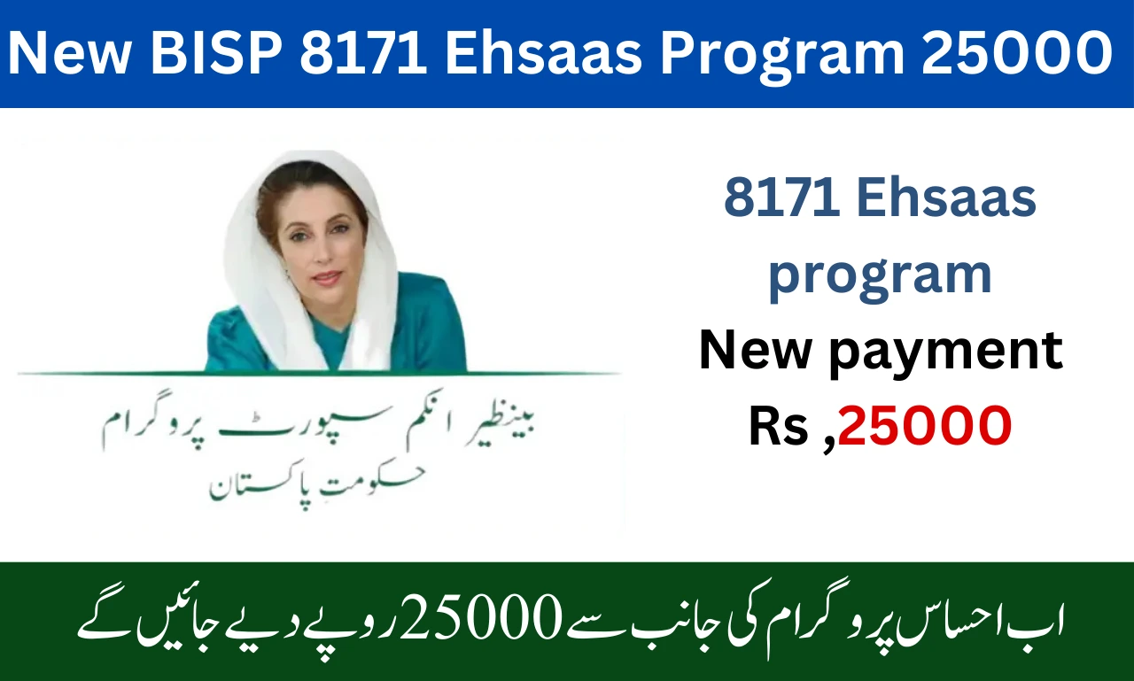 New BISP 8171 Ehsaas Program 25000