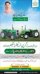 Punjab Green Tractor Scheme Registrations
