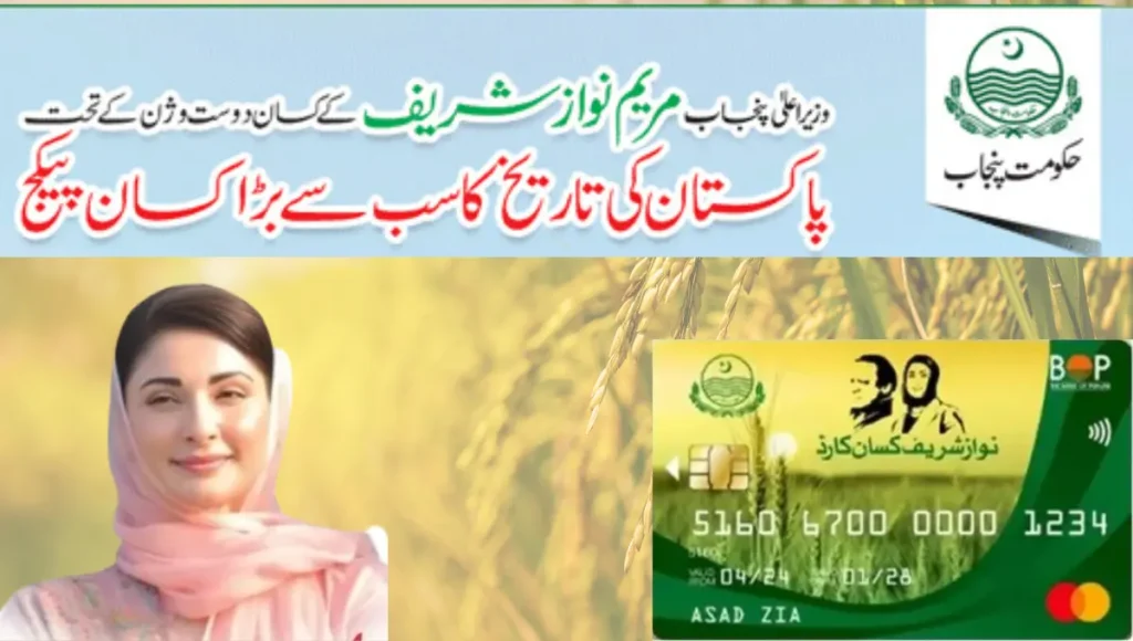 Punjab Kisan Card Registration Apply Online